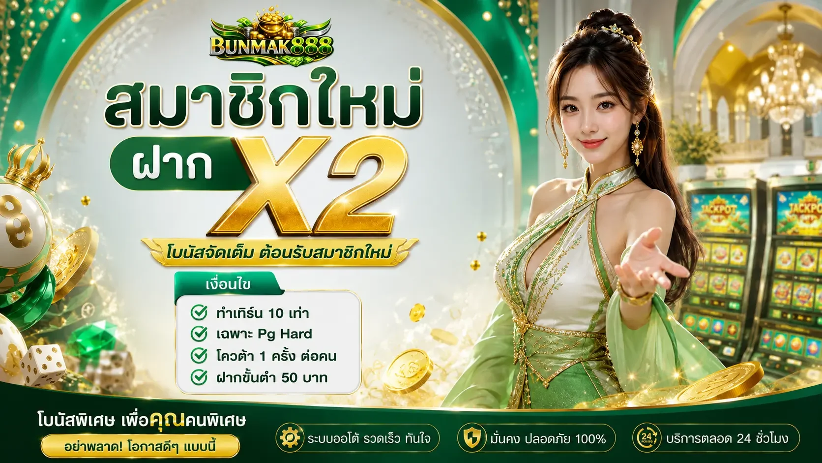 bunmak888 ทางเข้าเว็บตรง สล็อต คาสิโน ฝากถอนออโต้
