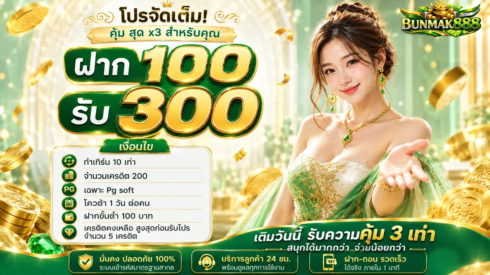 bunmak888 ทางเข้าเว็บตรง สล็อต คาสิโน ฝากถอนออโต้